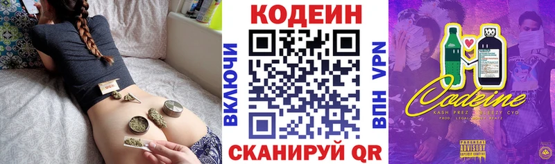 Купить  Лесозаводск  Кодеиновый сироп Lean Purple Drank 