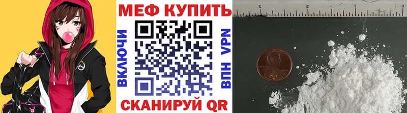 Меф мяу мяу  Лесозаводск